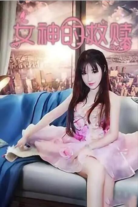 媳妇家